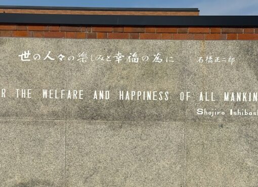 Cultural Influence of Historic Competitions